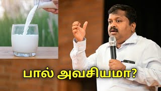 தினமும் பால் குடிப்பது நல்லதா? | Dr.Sivaraman speech on milk