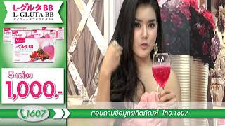 รายการ Healthy Club สโมสรสุขภาพ By Verena ตอน L Gluta BB 2