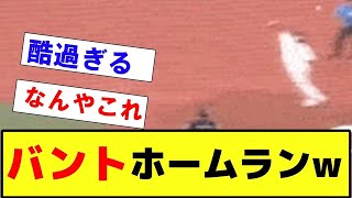 【過去スレまとめ】プロ野球でバントホームランが生まれてしまう【2ch プロ野球　まとめ　1分動画】