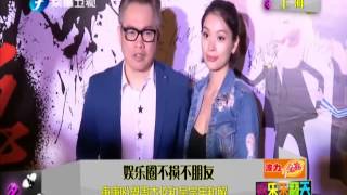 20150421 娱乐乐翻天 何润东为拍戏险被断子绝孙 晓明再遇逼婚遭杨幂神补刀