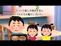 【2ch馴れ初め】身寄りのない双子を引き取り過労で倒れた俺 →独身の美人上司がお見舞いに来た結果...【ゆっくり】