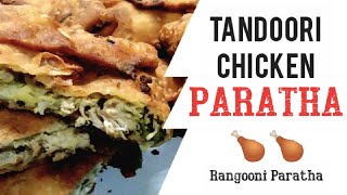 Tandoori Chicken Paratha | तंदूरी चिकन पराठा | Rangooni Paratha | रंगूनी पराठा | Rander Ramzan Bazar