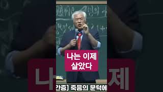 나는 이제 살았다 #축복방송 ##전광훈목사