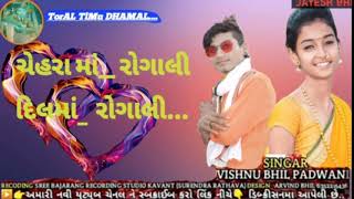 ચોહરા માં_ રોગાલી દિલમાં_ રોગાલી  vishnu Bhil new timli 2020