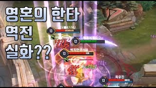 [Zuka 유카] 계속 떵싸다가 극적인 한타로 이걸 역전 한다고???? // 갓익산/傳說對決/AOV/ROV/LIEN QUAN/garena/펜타스톰