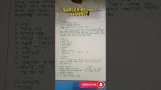 চাকরির দরখাস্ত লেখার নিয়ম  চাকরির আবেদন পত্র লেখার নিয়ম  Job application  Secret Handwriting