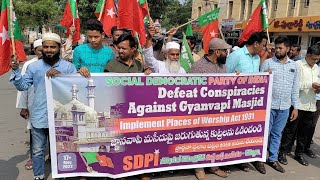 వారణాసి జ్ఞాన వాపి మసీదుపై కుట్రలు SDPI||bharosa news||#kurnooldistrict