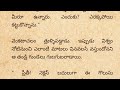 ఒక తండ్రి తన పిల్లల పట్ల ఎలా ఉండకూడదు తెలిపే కథ తన రెండో కూతురు తండ్రిని ఏమని నిలదీసింది telugu