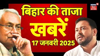 Bihar News : बिहार की बड़ी खबरें | CM Nitish | Nishant Kumar | Tejashwi | Lalu | Bihar Election 2025