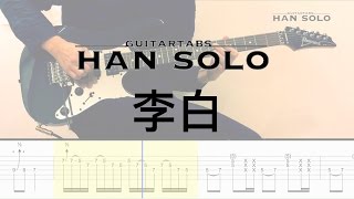 【HanSolo Electric】李白 | 李榮浩 | Guitar Solo | Guitar Tabs