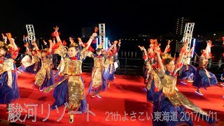 駿河リゾートさん　21thよさこい東海道 前夜祭・狩野川