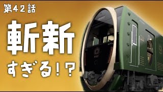 叡山電鉄が奇抜な車両を導入した本当の理由