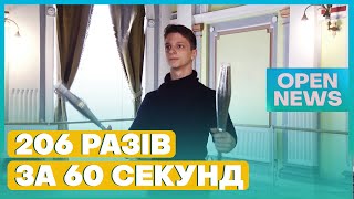 206 разів за 60 секунд: дніпрянин Роман Галішніков встановив рекорд України