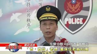 1051105【港都新聞】TKTV高雄都會台