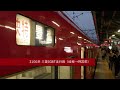 【走行音･三菱igbt】名鉄3100系3次車〈快特〉岐阜→神宮前 2012.3.16