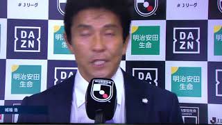 2021年 Ｊリーグ第８節 広島対横浜FCの試合後の城福監督の勝利インタビュー！