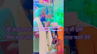 ਸਰਬੱਤ ਸੰਗਤਾਂ ਨੂੰ ਵਧਾਈਆਂ #dhangurunanak #babanandsinghji #shortsviral #nanaksarkaleran #gurbani #reel