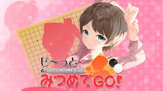 Android向け無料アプリ「じ～っとみつめてGO！」PV その２