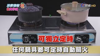 消費情報讚(精華版)-雙煮控