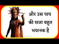 जवान बेटे को मां बहन भाभी के साथ क्यों नहीं रहना चाहिए ll अकेले में best information video