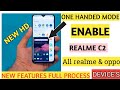 Realme C2 One handed mode enable kaise kare,Realme C2 one handed mode enable,Realme C2 One handmode.