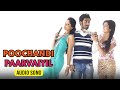 Poochandi Paarvaiyil Audio Song | Sattam Oru Iruttarai | Thaman Kumar, Pia Bajpai, Chandini