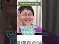 エネルギーの出入りは無視するアキネイター quizknockと学ぼう