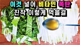 무 진작 이렇게 먹을걸! 1300원으로 초간단 제철 밥도둑 이것 넣으면 💯배 맛있어요! 이렇게 했더니 모두가 감탄해서 입이 벌어집니다 💚평생 써 먹는 요리