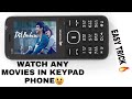 watch movies and videos in any keypad phone easily with this trick 🔥 | kash pehele patha hota🤦‍♂️