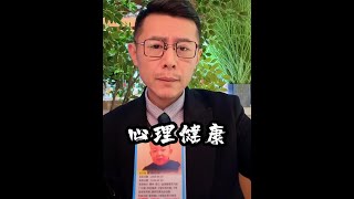 孩子的问题终究是家庭教育的问题#心理健康是健康人生的基本前提#心理健康#大冰#冰言冰语#大冰