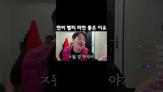 면허 빨리 따면 좋은 이유