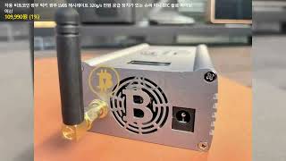 자동 비트코인 ​​광부 럭키 광부 LV05 해시레이트 320g/s 전원 공급 장치가 있는 슈퍼 미니 BTC 솔로 마이닝 머신