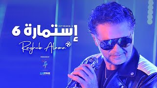 Ragheb Alama  Istimara 6 Official Music Video  راغب علامة  إستمارة 6