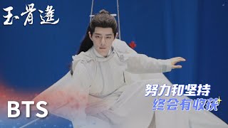 花絮：時影素手翻風雲，肖戰打戲幕後揭秘「玉骨遙」| WeTV