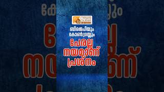 കോൺഗ്രസ്സും ബിജെപിയും: പേരല്ല, നയമാണ് പ്രശ്നം | BJP | Congress | Pinarayi Vijayan | Neo Liberalism