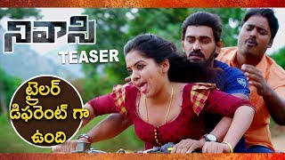 NIVASI TELUGU MOVIE TEASER OFFICIAL | Telugu Latest Movie - SahithiMedia