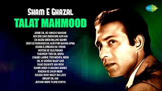 Sham-e-Ghazal | Talat Mahmood Special |Jisne Dil Ko Ansoo Bakshe| Best of Talat Mahmood Songs| Gajal