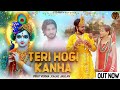 Teri Hogi Kanha | Virat Verma | kajal jaglan | 2024 Kishan Bhajan