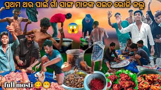 Aji Bhoji Kariki Maja Asigala | Desi Posta Chicken 🤤  || Village Lifestyle || Odia Vlog