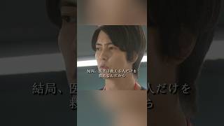 コード・ブルー-ドクターヘリ緊急救命- 山下智久、新垣结衣、户田惠梨香、比嘉爱未  #movie #shorts #action #drama #新垣结衣 #山下智久