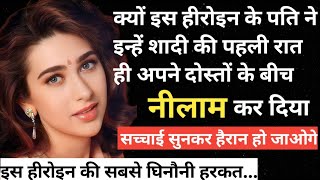 बॉलीवुड की सबसे लालची औरत जो पैसों के लिए एक बुड्ढे से किया शादी । Kareena Kapoor। Bollywood News...