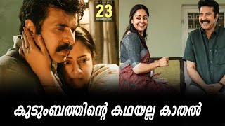 മമ്മൂട്ടി സാർ വളരെ സ്‌പെഷ്യലാണ് |Gallery Media#mammootty #mammookka #actressjyothika