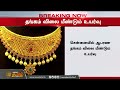 breaking சென்னையில் தங்கம் விலை மீண்டும் உயர்வு chennai gold rate hike gold price