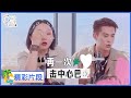 王鹤棣吃醋郭麒麟现场要李嘉琦给个说法，导演揭秘最高性价比艺人？！ |《五十公里桃花坞S2  Wonderland S2》| 腾讯视频