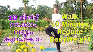 അമിത ശരീര ഭാരം കുറയ്ക്കാൻ 12 മിനിറ്റ്||12 Minutes To Reduce Extra Bodyweight #obesity #abdominal