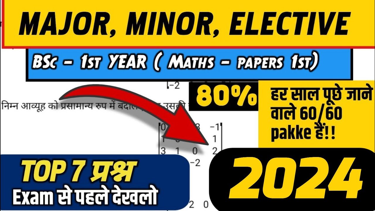 Top 7 Most IMPORTANT QUESTION | Bsc 1st Year Maths Important Questions ...