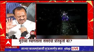 Ajit Pawar on Dhananjay Munde Dekhava : अरे बाबा, आम्हाला कोणता पाहिजे तो देखावा दाखवू : अजित पवार