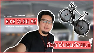 Bike VLOG : อัพเดทรถ ใส่คลีท + ล้อ Vision Metron 40 บุกร้านพี่ตี้ SIXTY BIKE