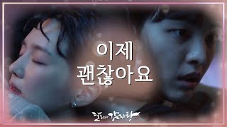 트라우마로 심신이 미약한 규영을 안아주는 민재 [달리와 감자탕] | KBS 211020 방송