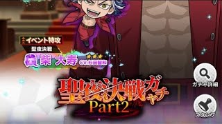 [ぱずりべ]聖夜決戦ガチャpart2[ガチャ]